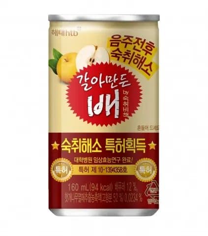 '갈아만든 배' 진짜였어?